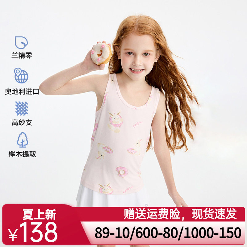兰精零|爱慕儿童天使背心卡通IP款男女童0碳莫代尔吊带跨栏背心