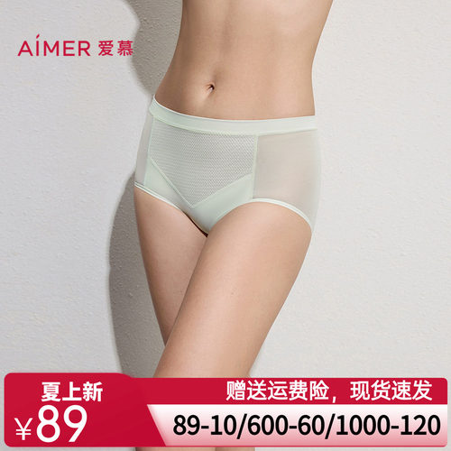 爱慕元启内裤女棉质里裆轻薄舒适高腰平角裤AM23C841