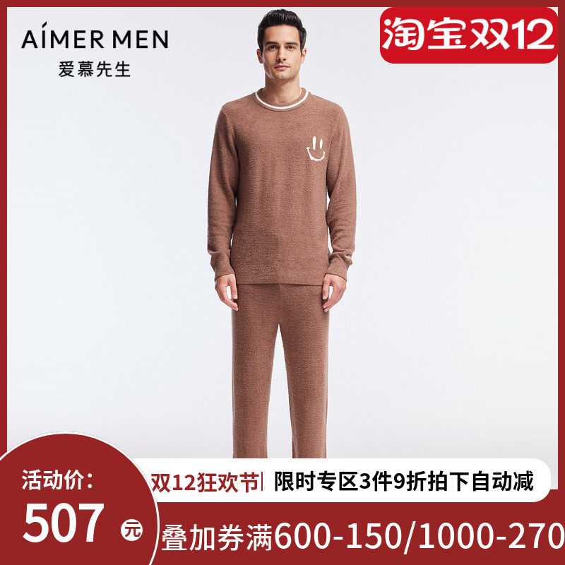 爱慕先生秋冬绒绒系列温暖舒适可爱男士家居服套装NS43J421