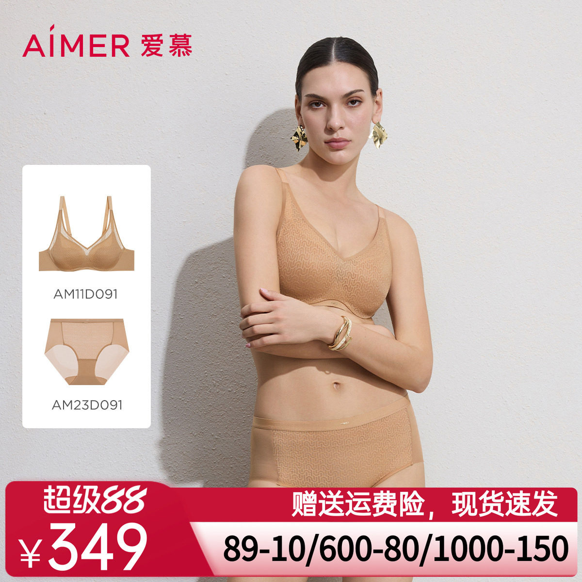 爱慕26春夏隐形贴贴内衣女4/4三明治薄模杯大胸显小文胸内裤套装