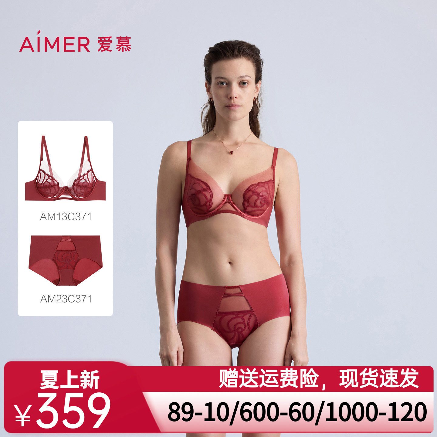 爱慕瑰丽内衣女性感轻薄杯本命年红品大胸显小大罩杯文胸内裤套装