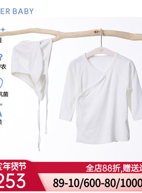 爱慕婴幼奶皮贴贴中性3A抗菌A类按扣斜襟和尚服帽子套装AB374J201