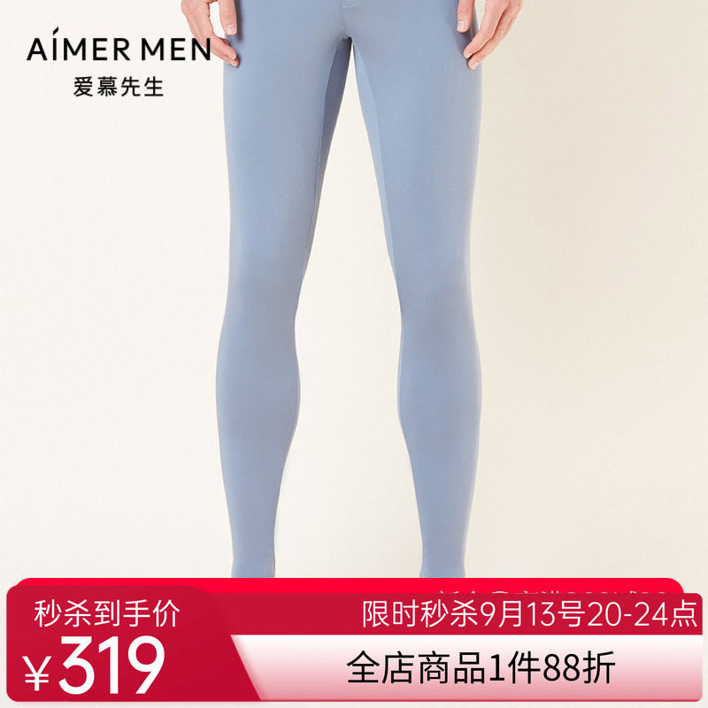 【牛奶系】爱慕先生保暖内衣男士21AW牛奶润肤净痕秋裤NS73E761