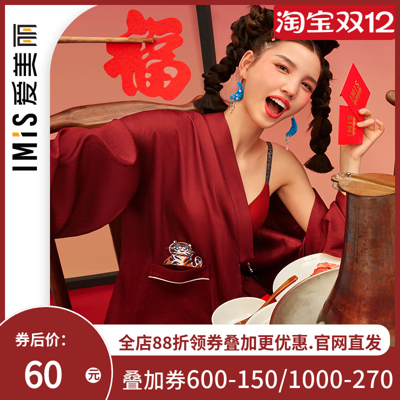 爱慕爱美丽睡衣女秋冬生肖红品国潮中式开衫家居套装IM46BGL1