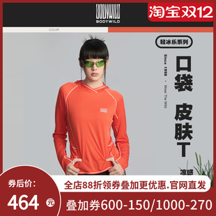 WILD轻量速干系列女士凉感连帽长袖 BODY 新品 ZBL81DK2 夏季