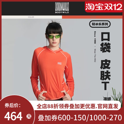 【夏季新品】BODY WILD轻量速干系列女士凉感连帽长袖ZBL81DK2