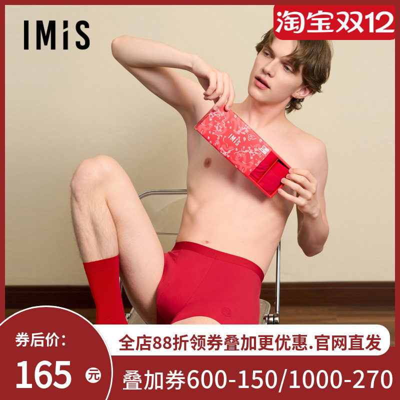 【爱美丽小红盒-好运灵蛇】有囍柿2男莫代尔中腰平角裤+2中筒袜礼