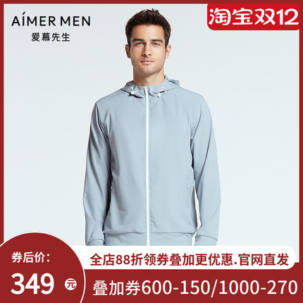 爱慕先生22SS轻商旅系列系列连帽拉链长袖NS81F731