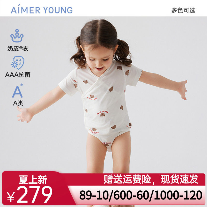 爱慕婴幼奶皮烘焙熊中性抗菌按扣斜襟短袖无腿连体爬服AB345L011