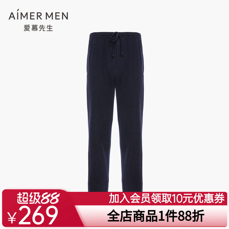 爱慕先生双面磨毛家居服长裤睡裤秋冬可外穿NS42D581