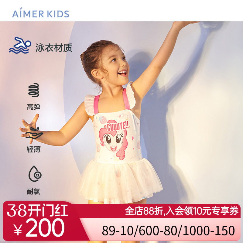 爱慕儿童小马宝莉女童连体泳衣学生吊带公主裙温泉度假沙滩泳衣