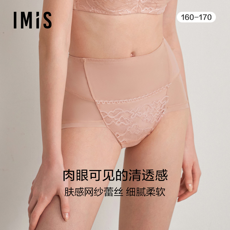 爱美丽IMIS内裤女士内衣蕾丝提臀收腹高腰轻塑裤IM23BNR2