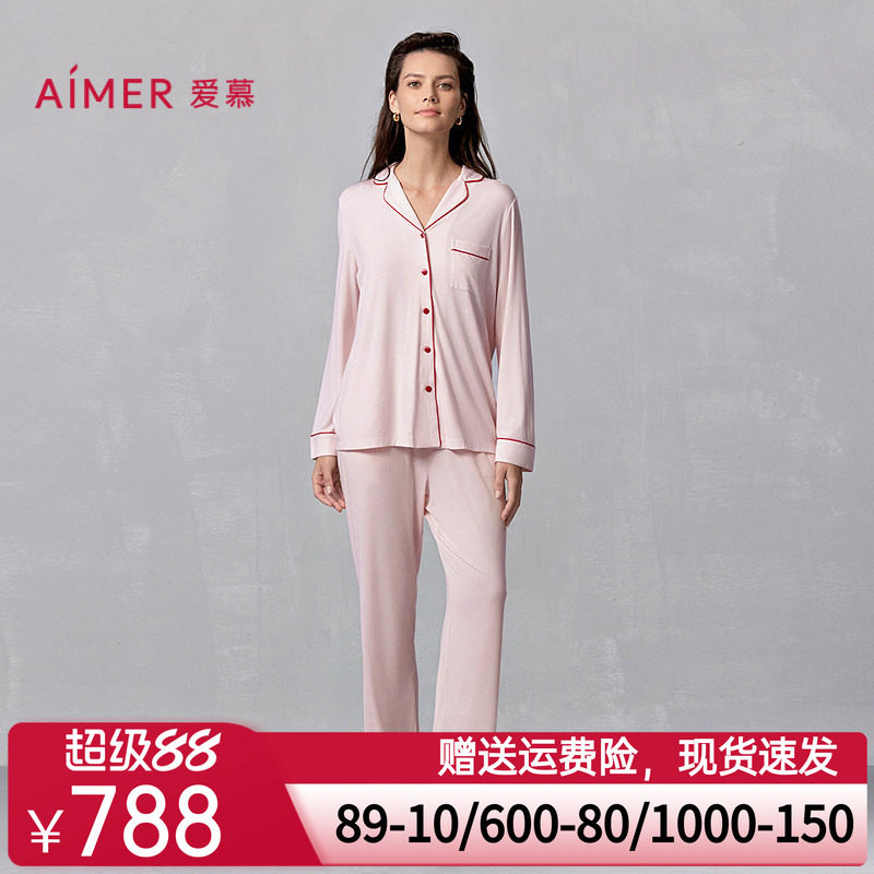 爱慕2025年春夏牛奶心情睡衣女翻领长袖开衫舒适家居套装AM46A831