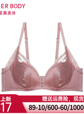爱慕3/4水袋模杯文胸AD140201