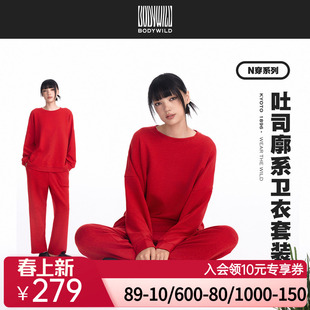 N穿系列 女士吐司绒卫衣套装 新年家居服睡衣长裤女|BODY WILD