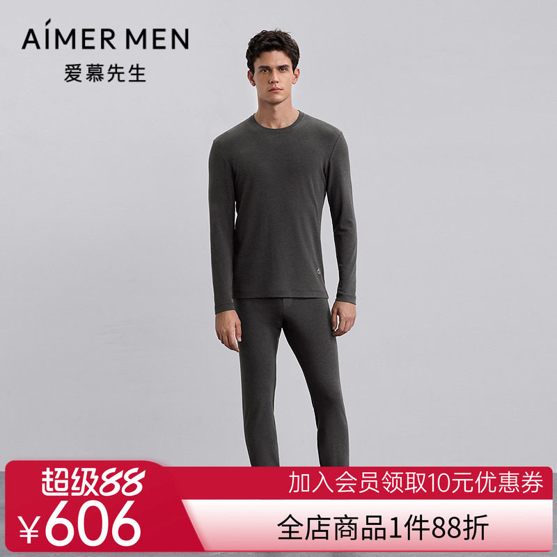 爱慕先生25秋冬海藻暖衣男士保暖打底秋裤长裤NS73M411