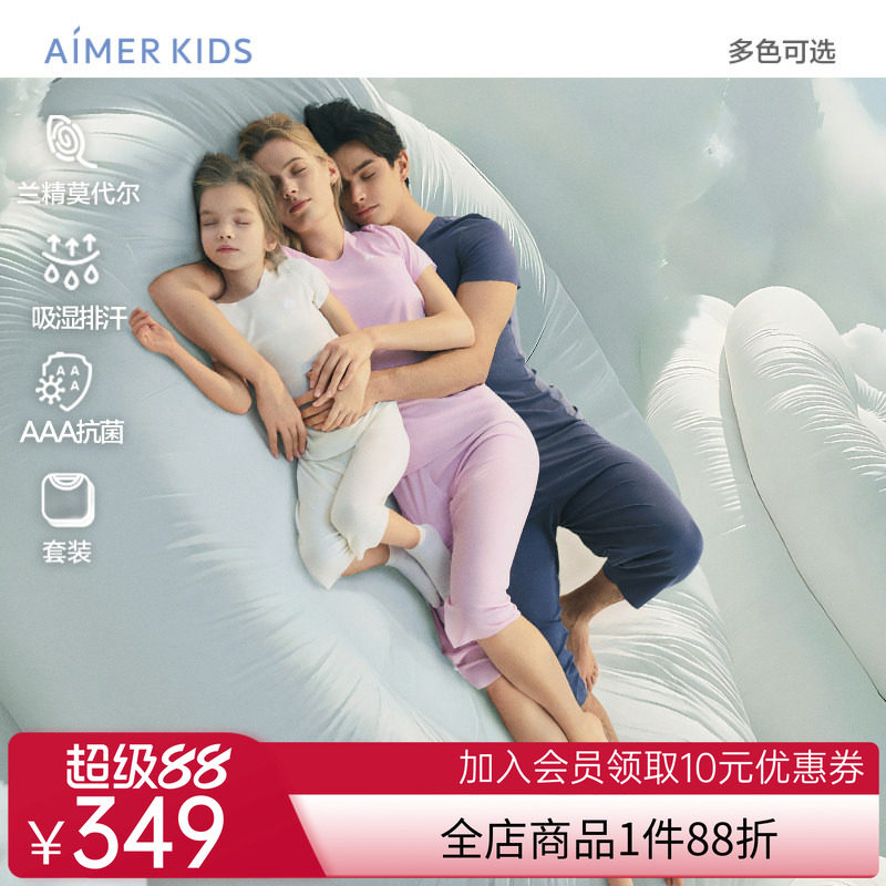 爱慕儿童安睡好眠亲子家居男女孩吸湿排汗抗菌短袖上衣七分裤套装