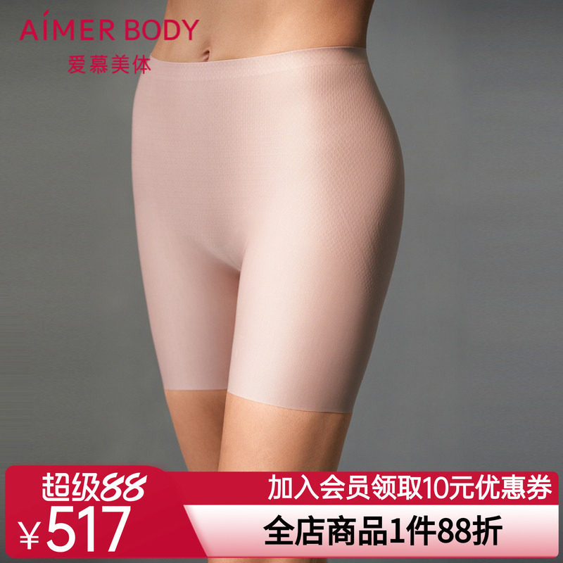 爱慕美体凉逸内裤女高腰短腿中款塑裤安全裤打底裤AD330462