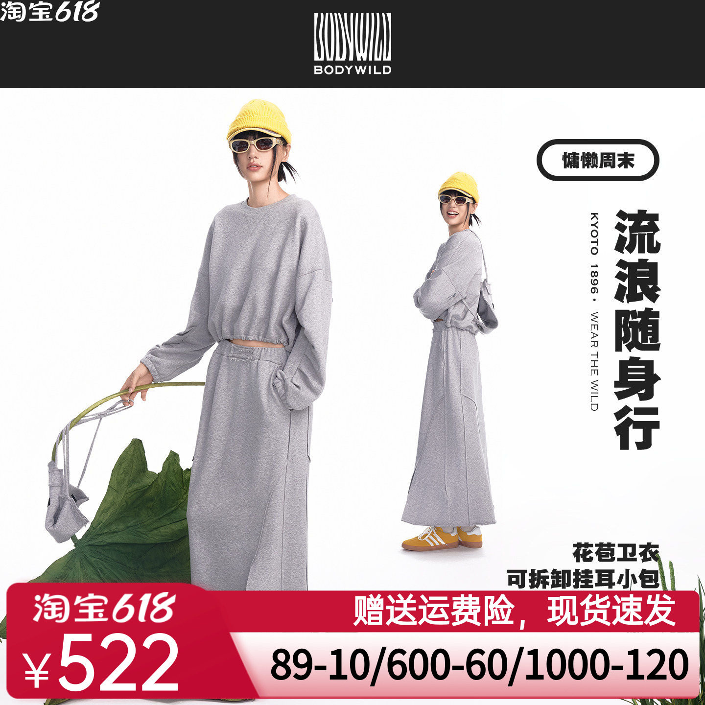 BODY WILD泛野 女士圆领套头泡泡袖长袖卫衣女 休闲魔术贴长裙