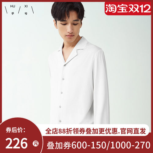 爱慕集团乎兮2025新款优可丝长袖休闲宽松睡衣套装家居服可外穿男