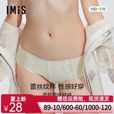 爱美丽商场内裤女蕾丝波点网纱棉裆包臀不夹裆低腰平角裤IM23BGP1