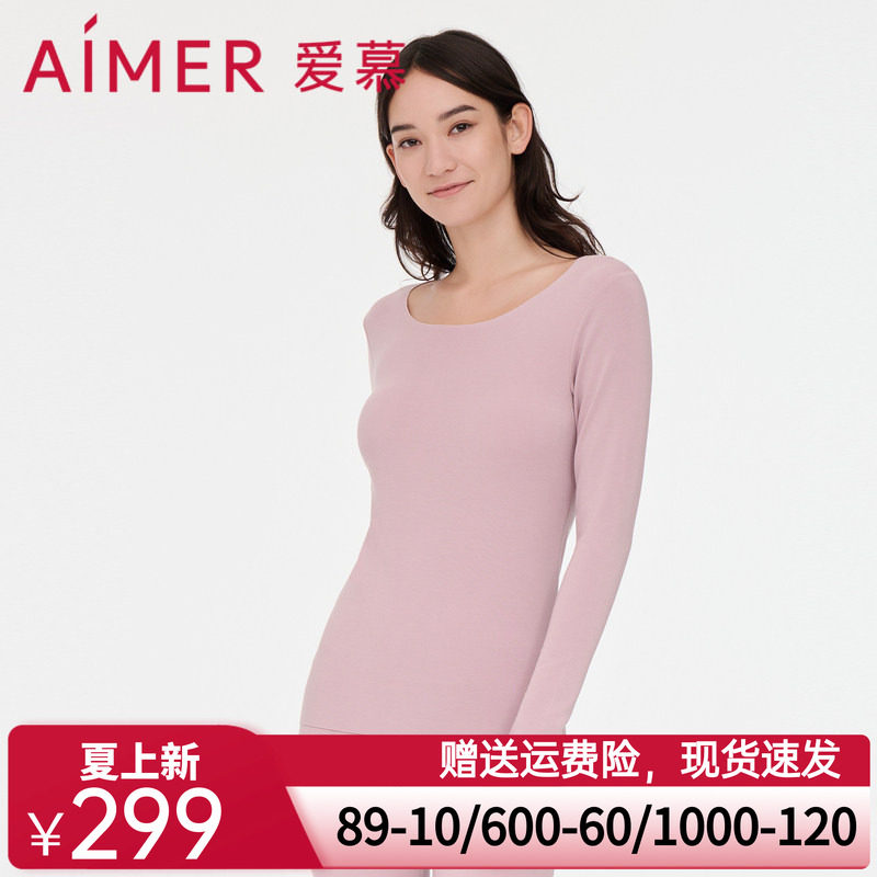 【牛奶系】爱慕保暖内衣女秋冬柔软亲肤纯色打底内搭秋衣AM727952