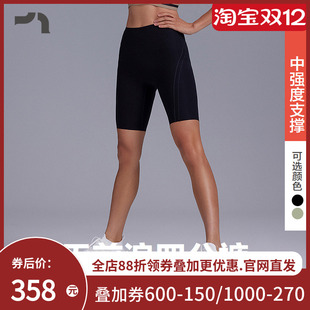 MOLG0008 爱慕运动夏日灵动女士无前浪紧身四分裤 AIMER MOVE