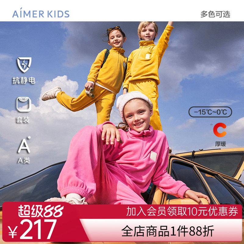 爱慕儿童秋季新款学生厚款家居服套装睡衣套头男女童休闲抗静电