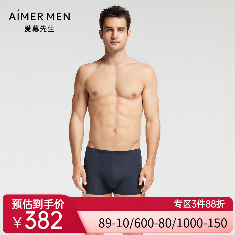 爱慕先生红色内衣男真丝中腰平角内裤NS23B041,女士内衣/男士内衣/家居服,男平角内裤,淘宝优惠券,粉丝福利购,淘宝优惠卷