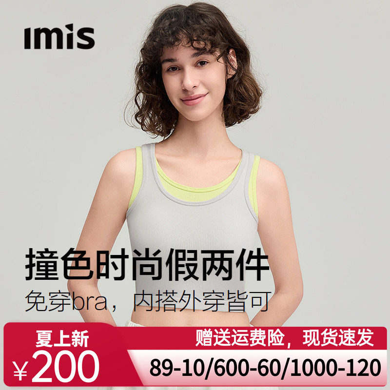爱美丽撞色一体织圆领宽肩带胸垫假两件叠穿背心无袖内搭吊带女夏