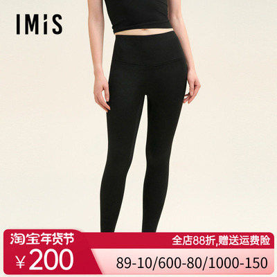 爱美丽保暖裤加厚提臀打底裤IM82BTR2