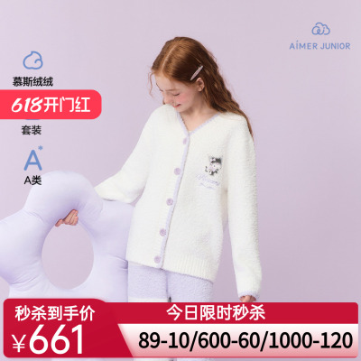 爱慕少女秋冬酷洛米猫咪半边绒A类睡衣开衫长袖家居套装AJ143J321