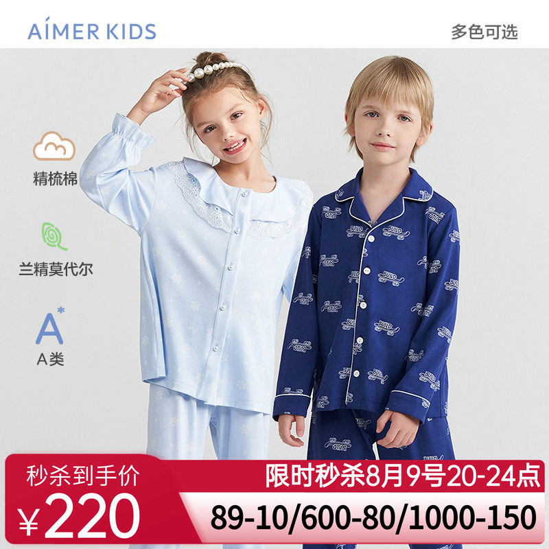 爱慕儿童家居服3岁+男女孩开衫翻领长袖睡衣睡裤A类莫代尔精梳棉