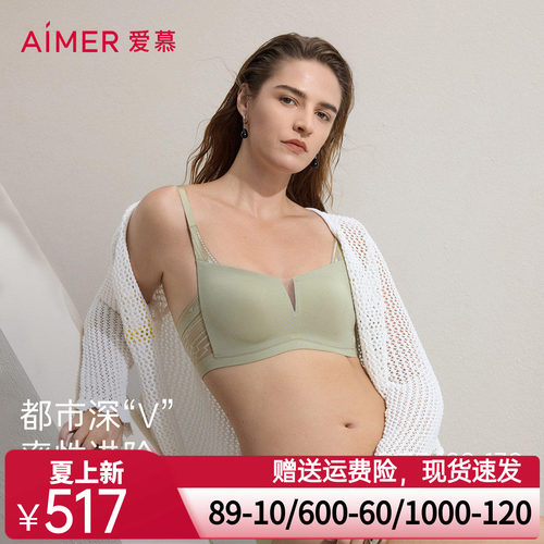 爱慕春日和风春夏内衣女无钢圈方杯中厚隐孔模杯抹胸文胸AM17C531