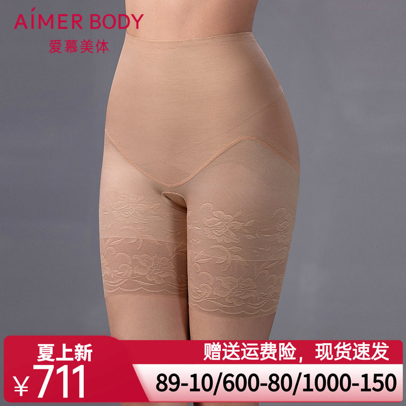 爱慕美体25春夏简塑女士凉感抗菌净痕提臀加高腰短腿塑裤AD330552