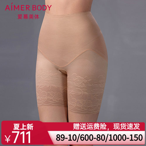 爱慕美体25春夏简塑女士凉感抗菌净痕提臀加高腰短腿塑裤AD330552