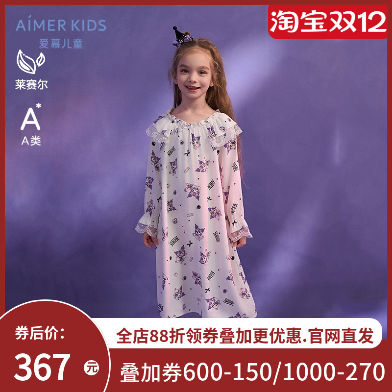 爱慕儿童库洛米IP联名女孩童长袖连体裙A类家居裙莱赛尔睡裙新品