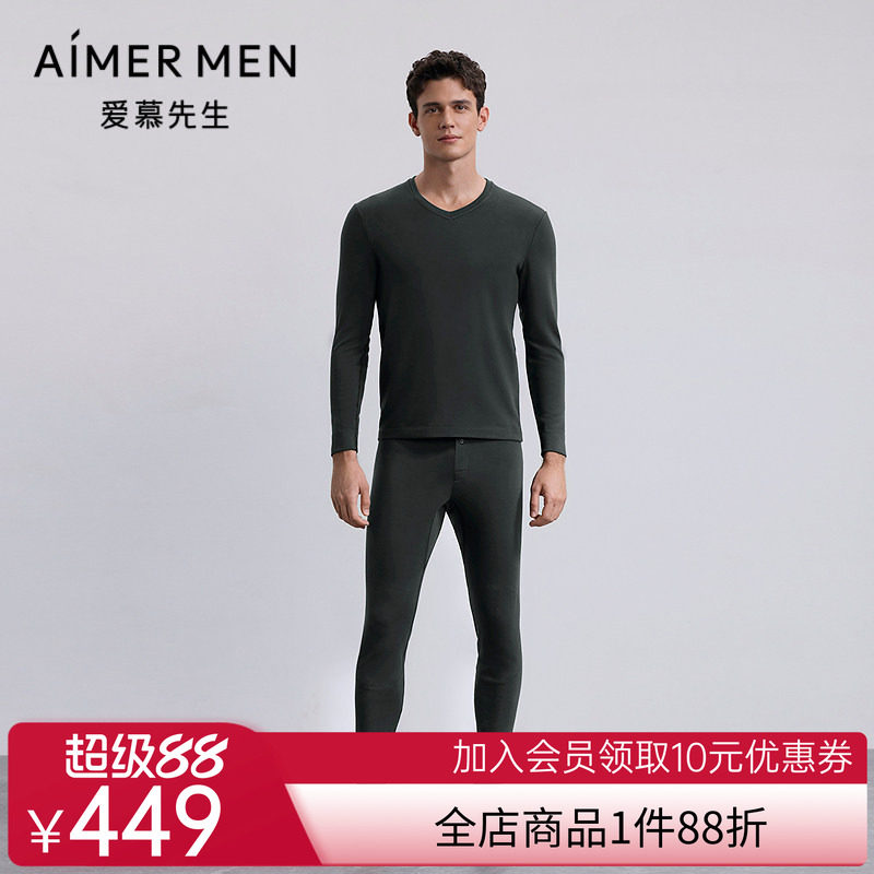 爱慕先生25秋冬保暖男含山羊绒暖衣长裤NS73M951