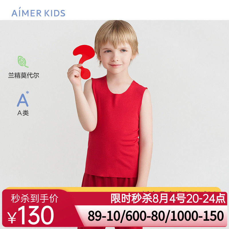 爱慕儿童背心男女童孩宝宝A类兰精莫代尔MODAL净痕中性红色内衣