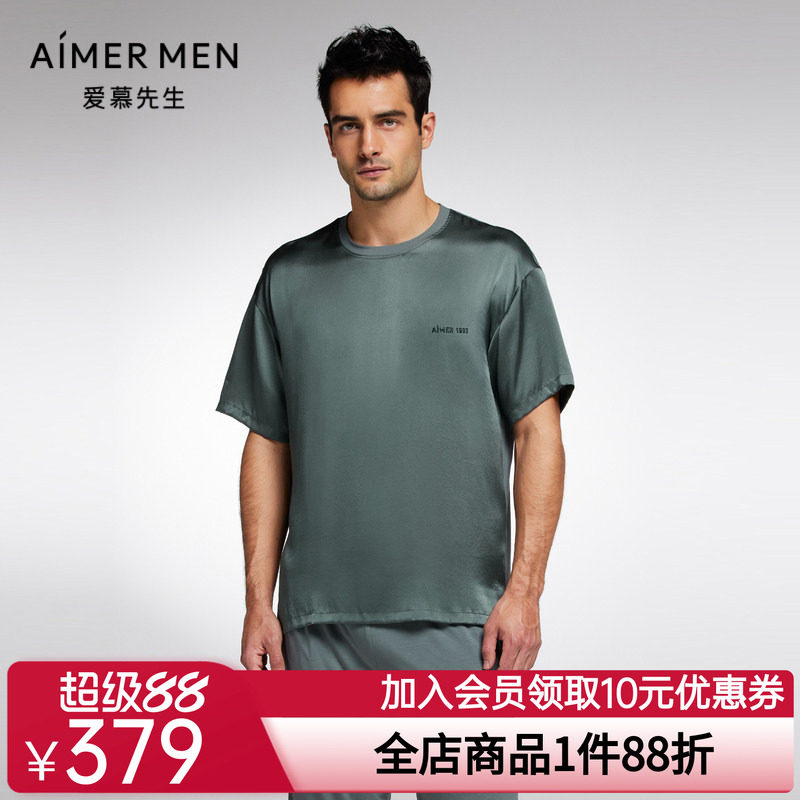 【商场同款】爱慕先生丝润家居男士圆领拼接含真丝短袖NS41J871