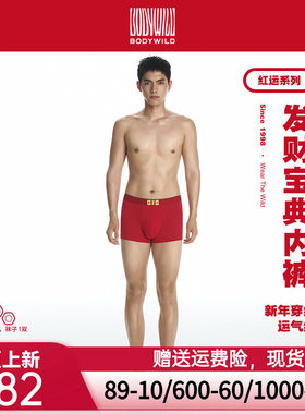 【发财宝典礼盒】BODYWILD三件套男款装/腰平角裤双袜子ZBN23AD1