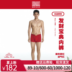 【发财宝典礼盒】BODYWILD三件套男款装/腰平角裤双袜子ZBN23AD1