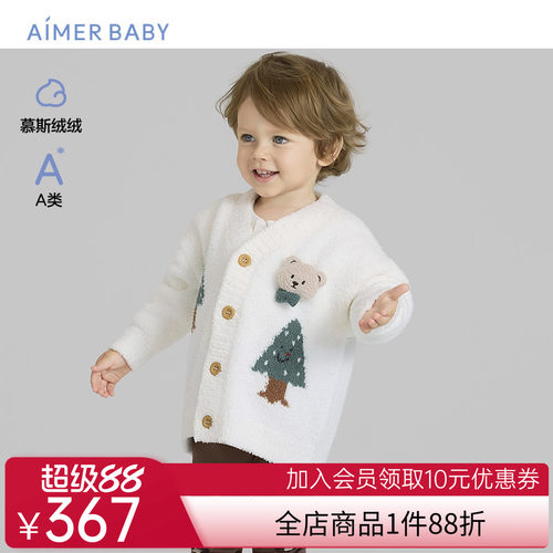 爱慕婴幼秋冬温馨小熊中性半边绒A类婴幼开衫长袖家居AB341J141