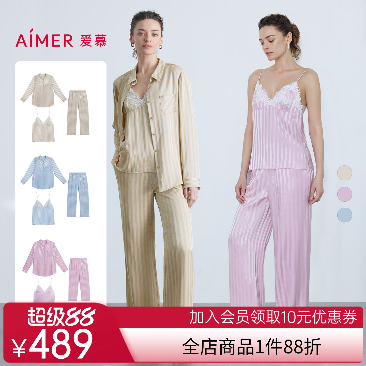 爱慕25夏织锦睡衣女条纹轻薄吊带长袖衬衫长裤可外穿家居三件套