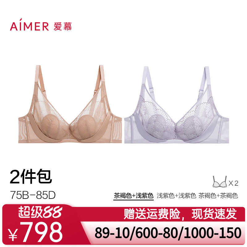 爱慕【2件包】爱慕花瓣内衣女4/4软钢圈薄衬垫大胸显小文胸