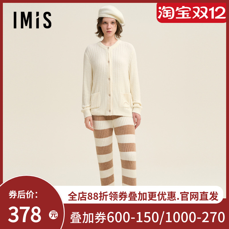 爱美丽德文撸猫绒-罗纹圆领开衫长袖上衣长裤套装IM46BUA1