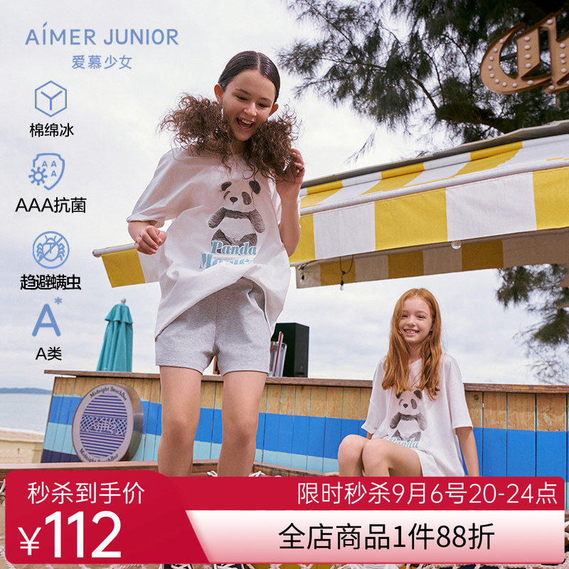 爱慕少女春夏睡衣可外穿棉质熊猫乐园少女套头短袖上衣AJ141E051