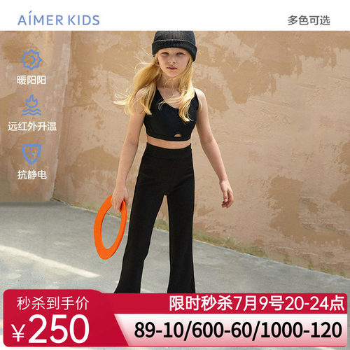爱慕儿童女孩秋远红外升温抗静电柔软高弹休闲微喇长裤AK182G541