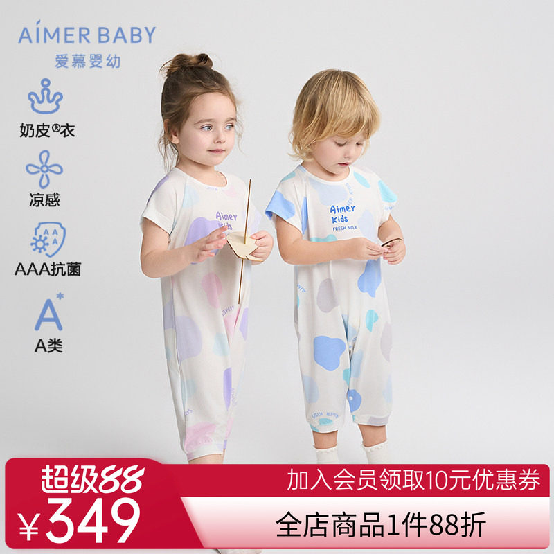 爱慕婴幼冰奶皮怪奶皮衣男女春夏凉感抗菌A类短袖短裤连体睡袋