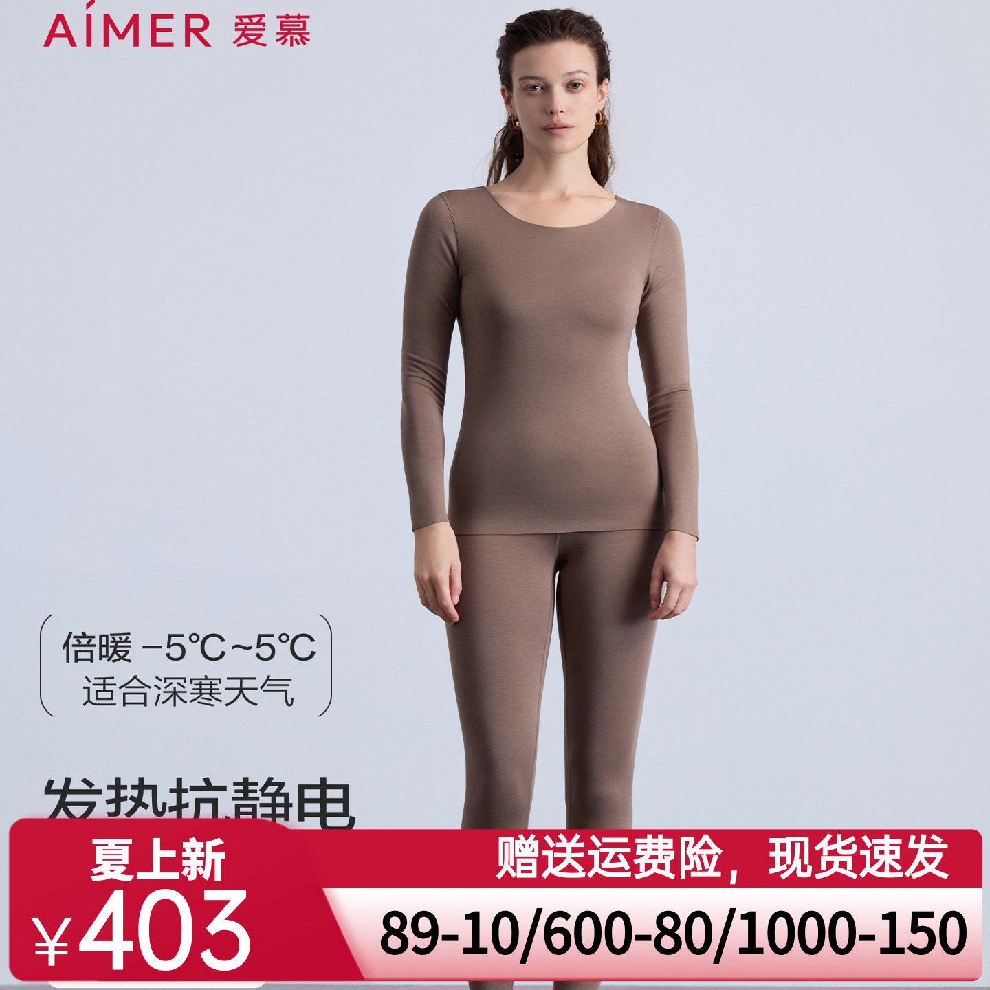 爱慕暖羊秋冬保暖内衣女含羊毛打底圆领长袖秋衣上衣秋裤长裤套装